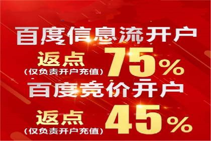 百度推广开户的五大优势及成功应用案例